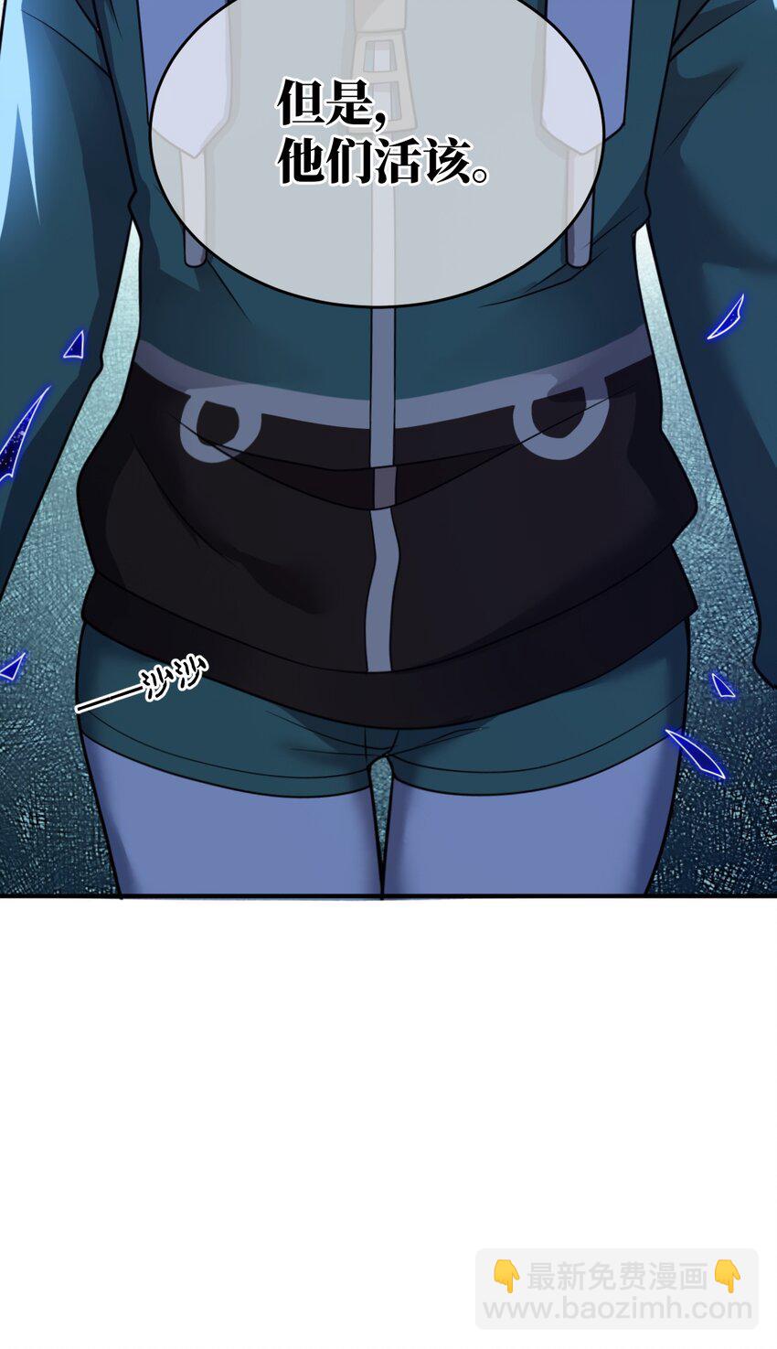 《最强魔君的我，突然变小了?!》89 放纵你的强大 第46页