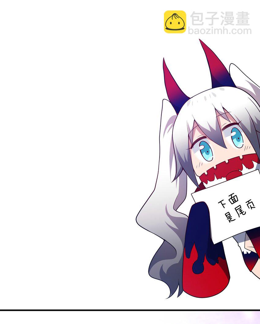 《最强魔君的我，突然变小了?!》89 放纵你的强大 第47页