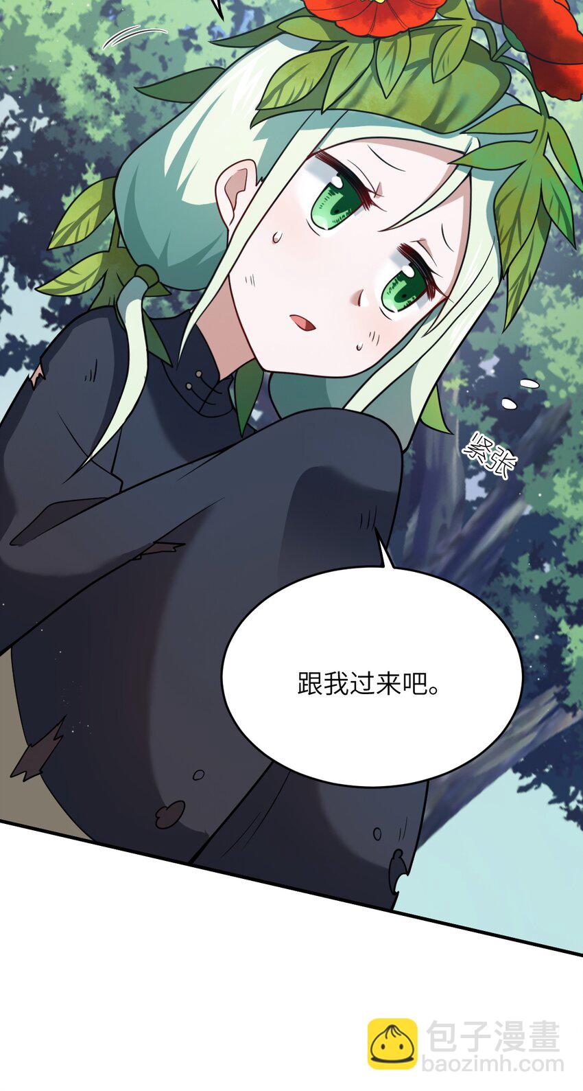 《最强魔君的我，突然变小了?!》91 人畜无害的萝莉 第10页
