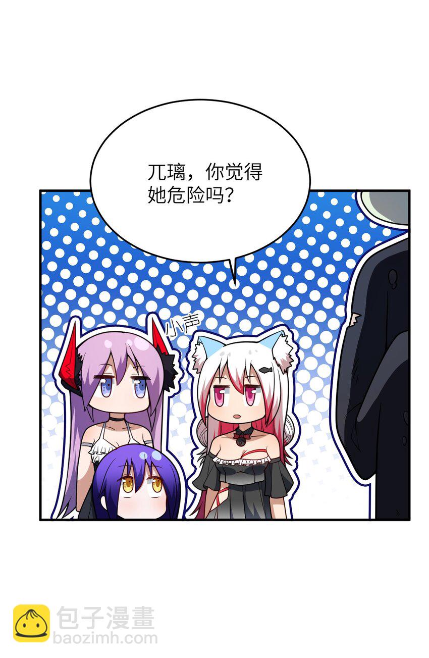 《最强魔君的我，突然变小了?!》91 人畜无害的萝莉 第11页