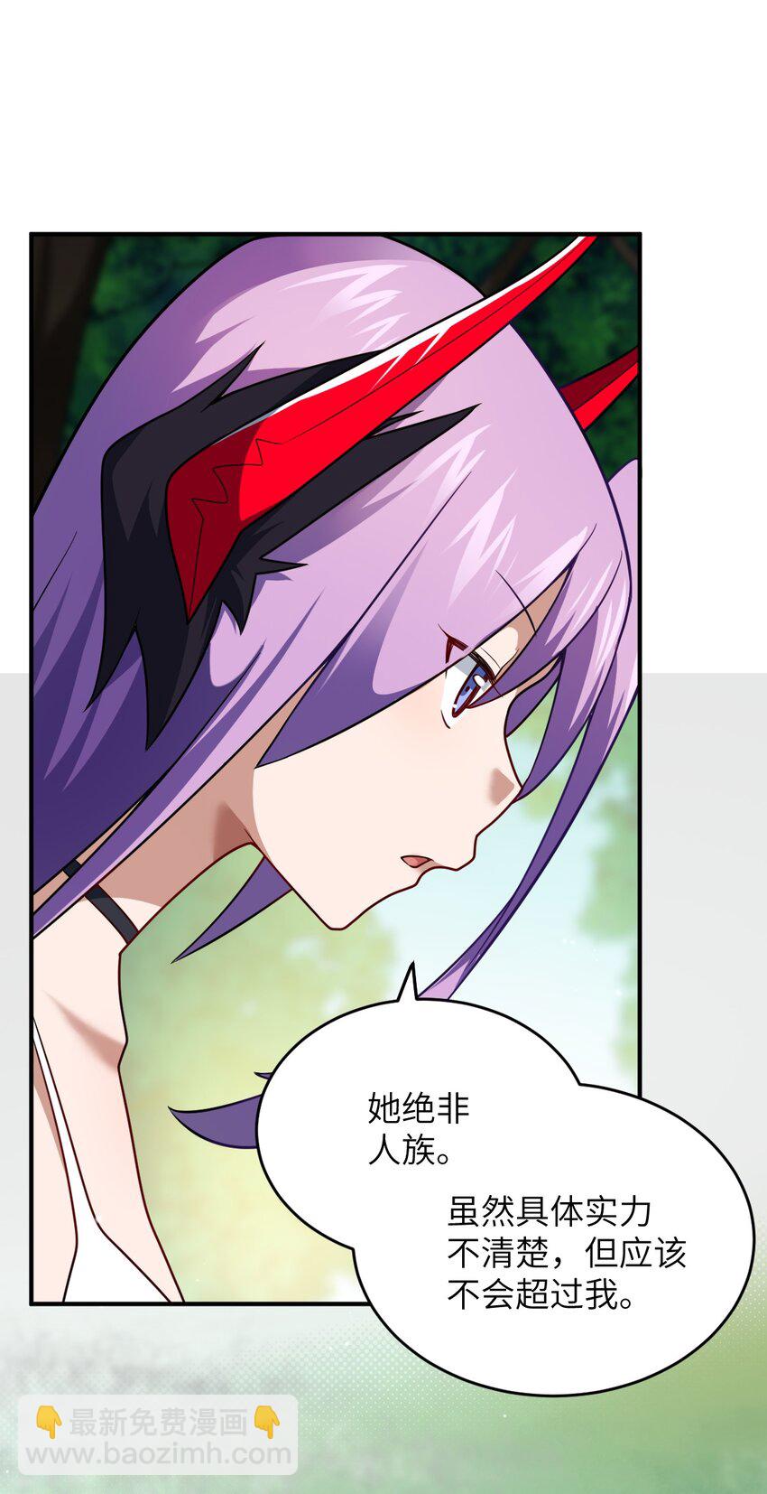 《最强魔君的我，突然变小了?!》91 人畜无害的萝莉 第12页