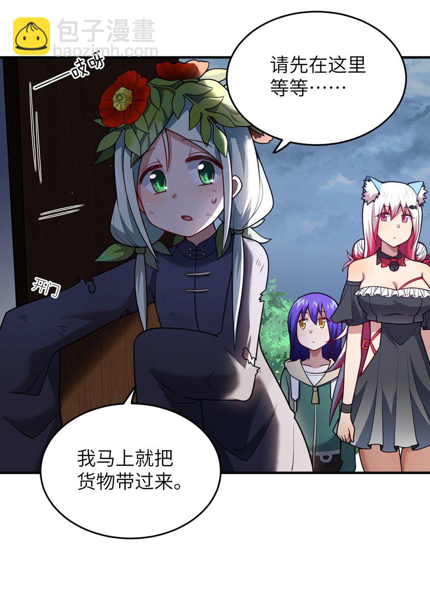 《最强魔君的我，突然变小了?!》91 人畜无害的萝莉 第15页