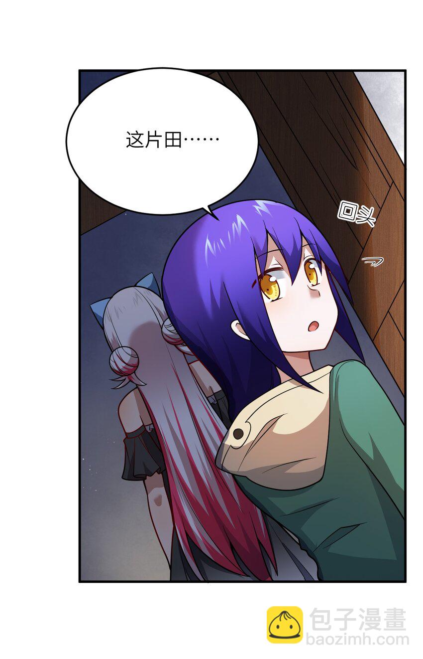 《最强魔君的我，突然变小了?!》91 人畜无害的萝莉 第16页