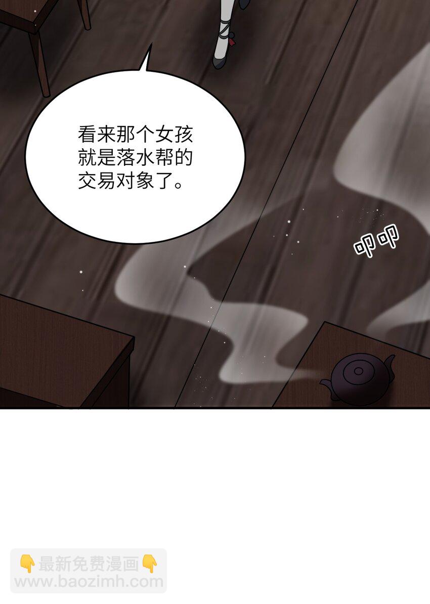 《最强魔君的我，突然变小了?!》91 人畜无害的萝莉 第19页