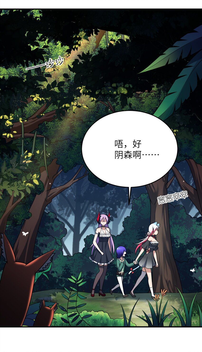 《最强魔君的我，突然变小了?!》91 人畜无害的萝莉 第1页