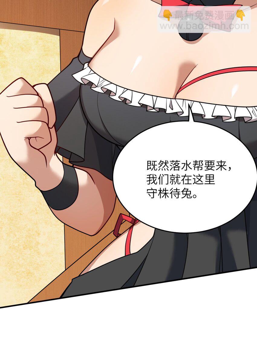 《最强魔君的我，突然变小了?!》91 人畜无害的萝莉 第22页