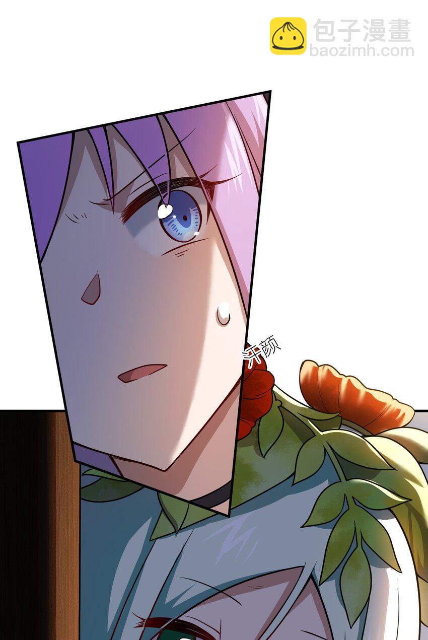 《最强魔君的我，突然变小了?!》91 人畜无害的萝莉 第28页