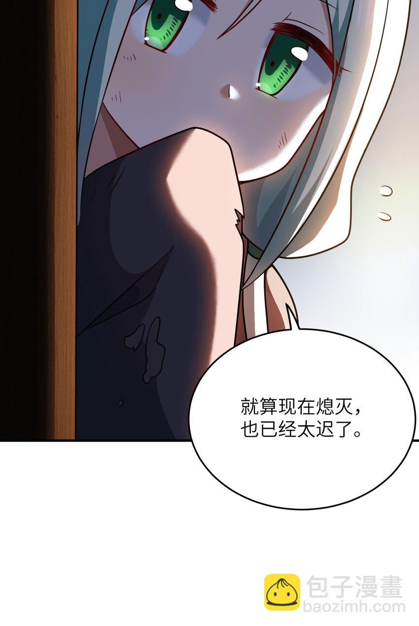 《最强魔君的我，突然变小了?!》91 人畜无害的萝莉 第29页