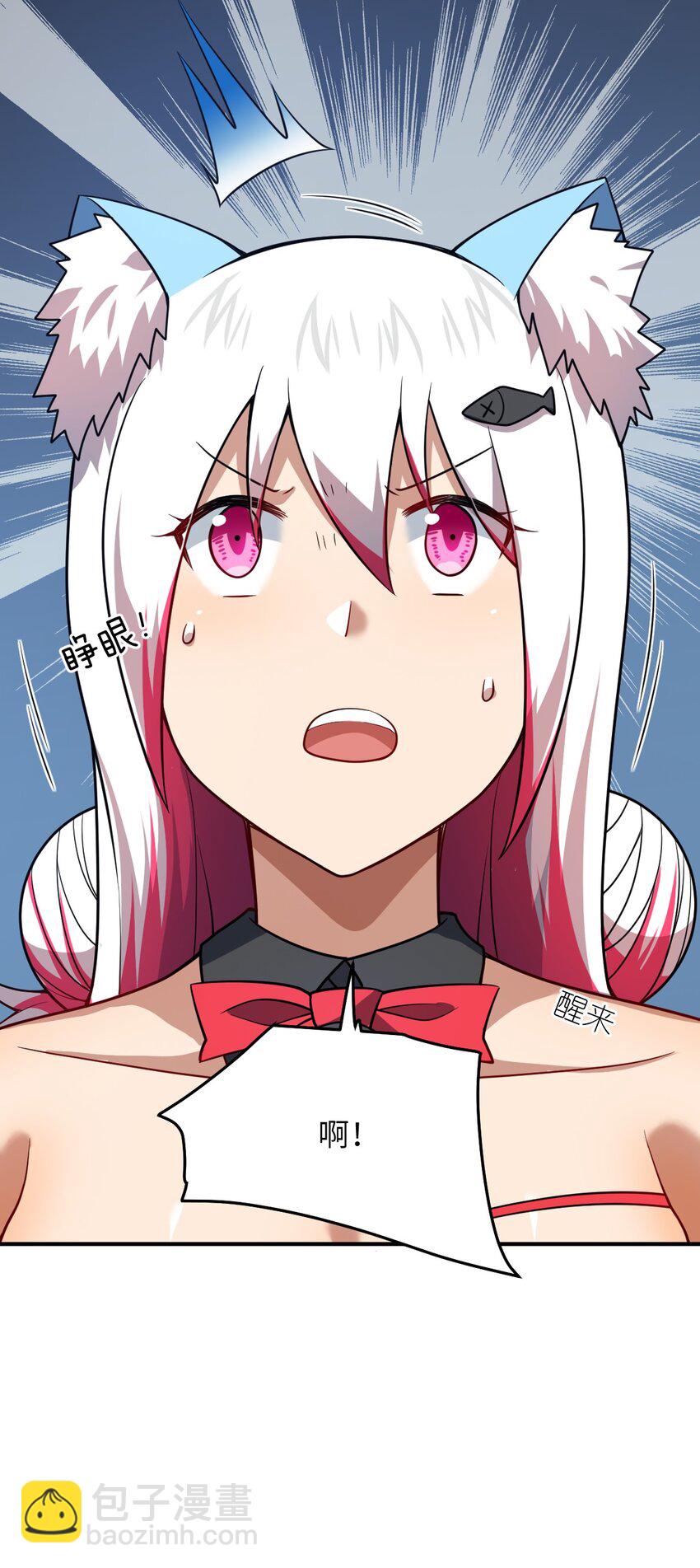 《最强魔君的我，突然变小了?!》91 人畜无害的萝莉 第33页