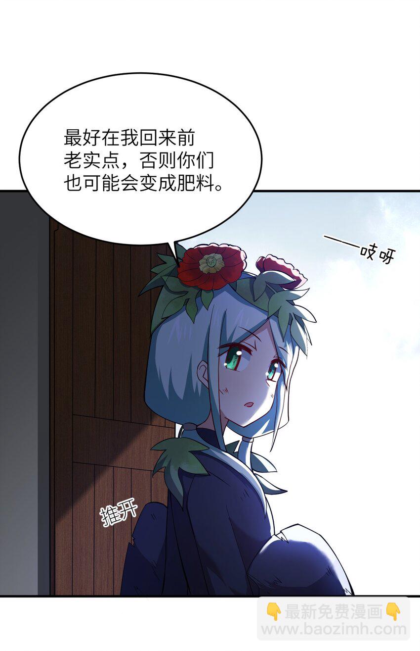 《最强魔君的我，突然变小了?!》91 人畜无害的萝莉 第41页