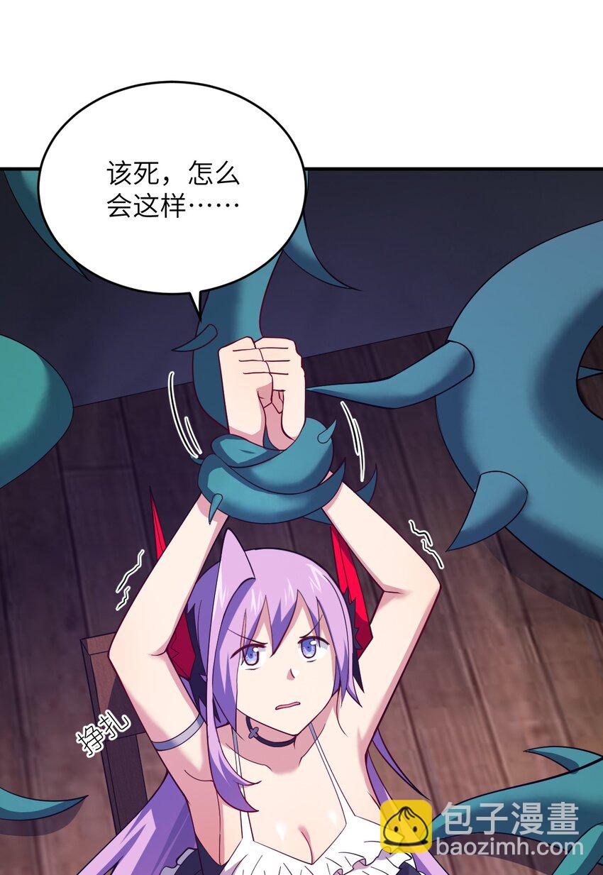 《最强魔君的我，突然变小了?!》91 人畜无害的萝莉 第42页