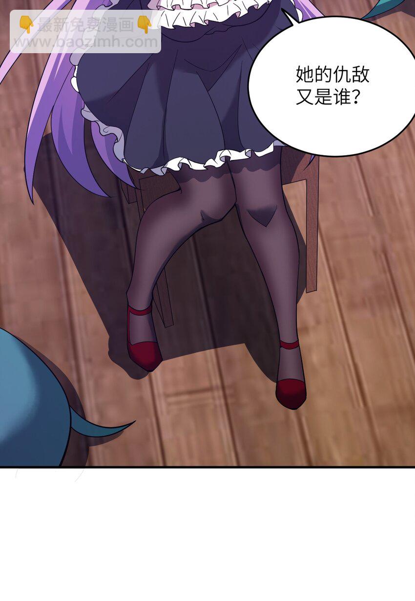 《最强魔君的我，突然变小了?!》91 人畜无害的萝莉 第43页