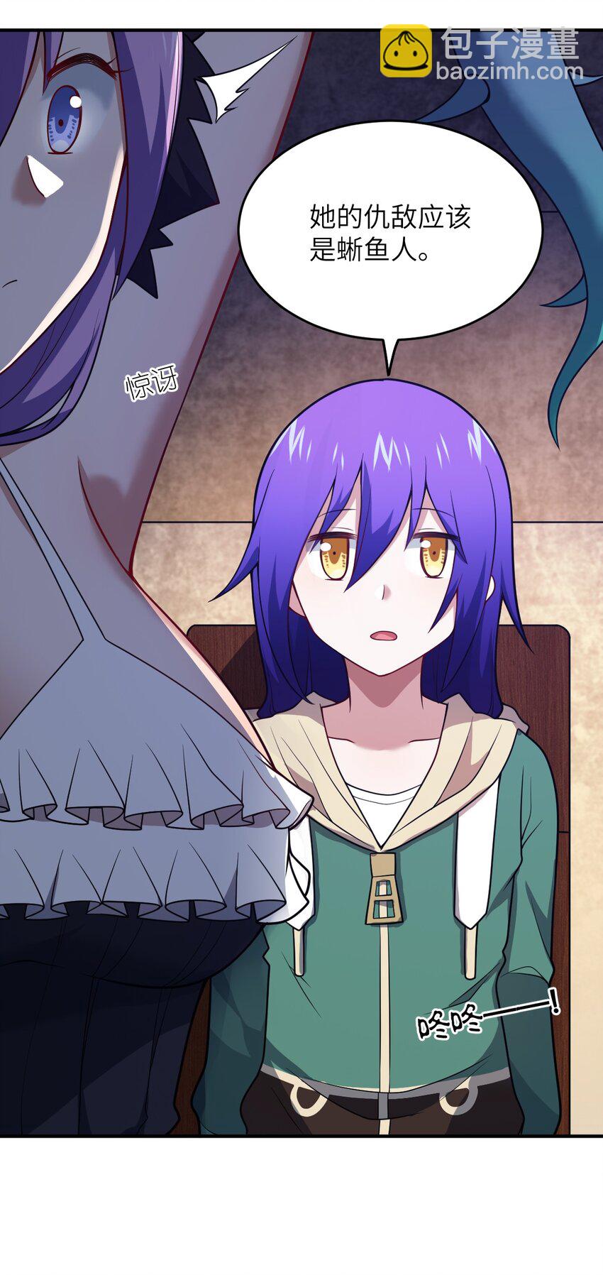《最强魔君的我，突然变小了?!》91 人畜无害的萝莉 第44页