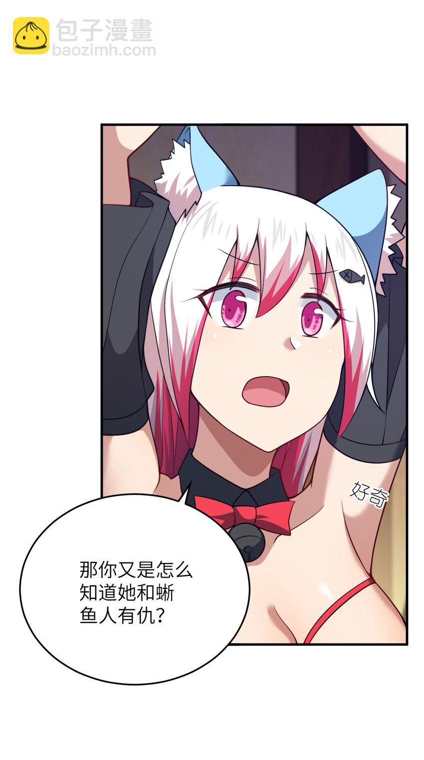 《最强魔君的我，突然变小了?!》91 人畜无害的萝莉 第48页
