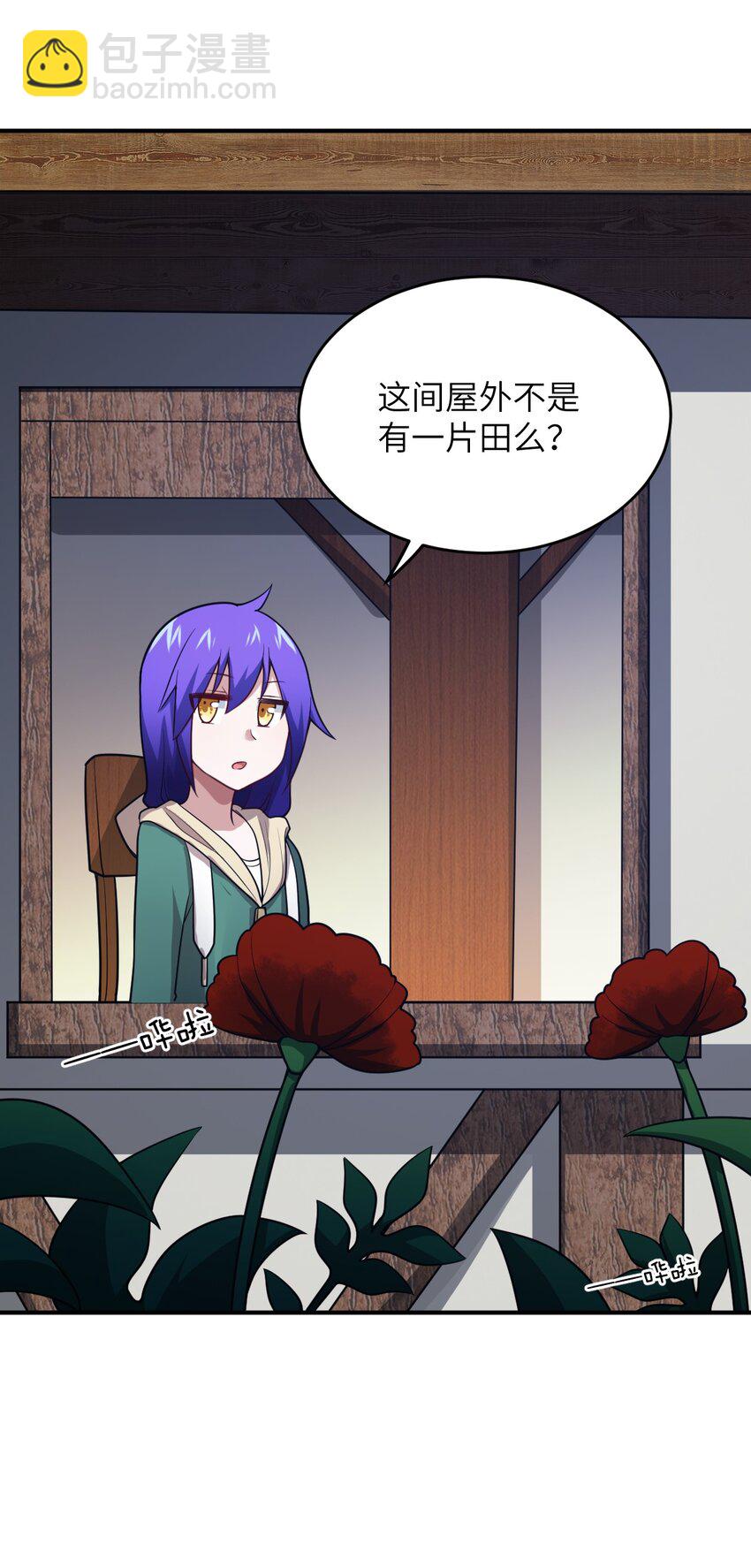 《最强魔君的我，突然变小了?!》91 人畜无害的萝莉 第49页