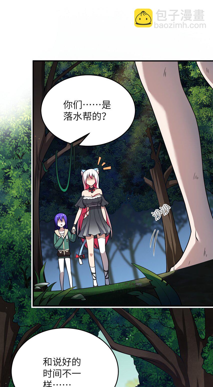 《最强魔君的我，突然变小了?!》91 人畜无害的萝莉 第5页