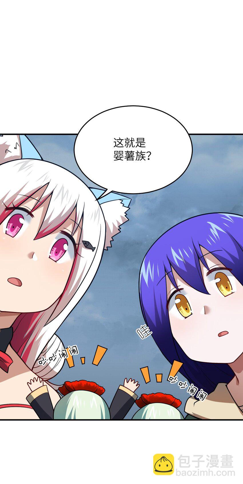 《最强魔君的我，突然变小了?!》94 老子出马 第10页