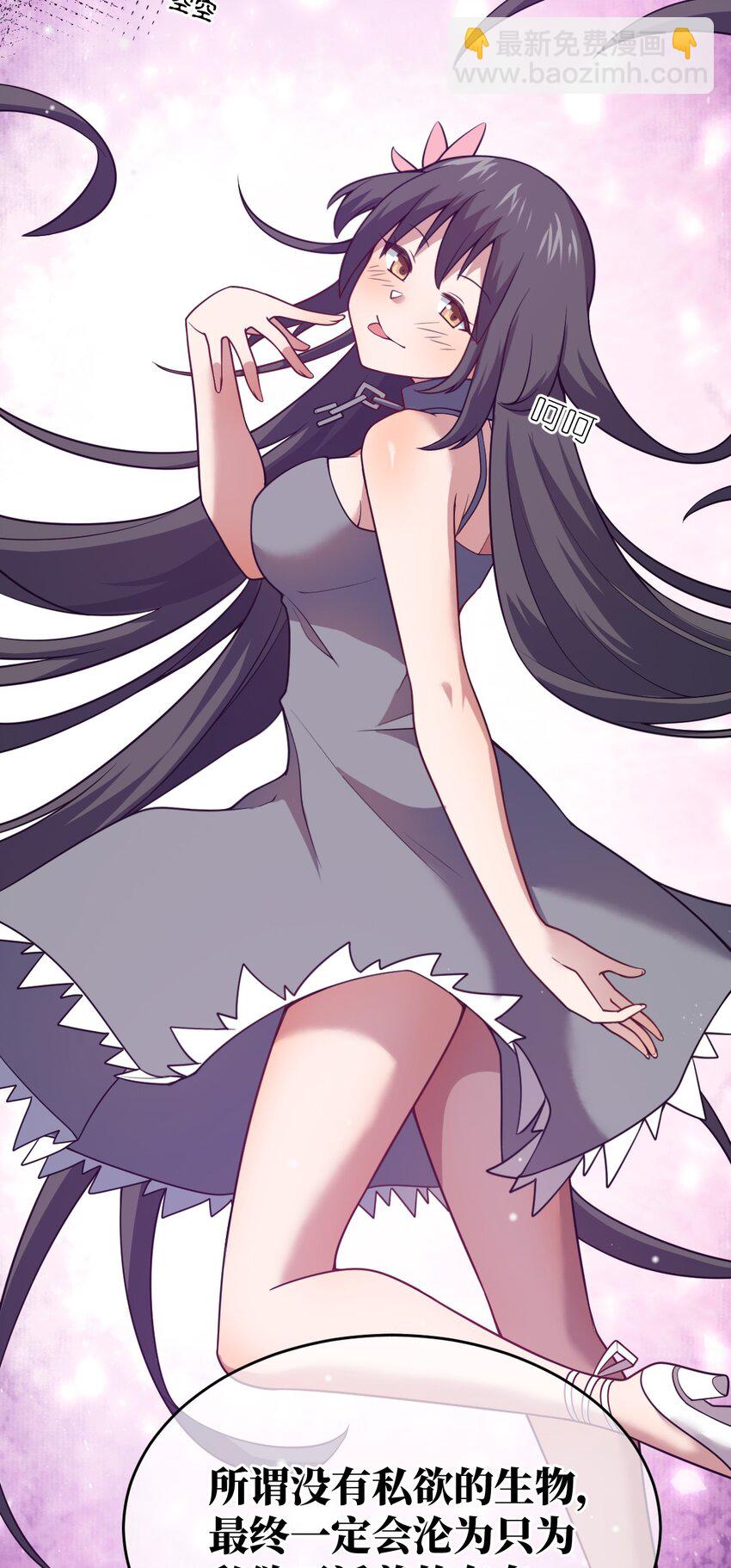 《最强魔君的我，突然变小了?!》94 老子出马 第15页