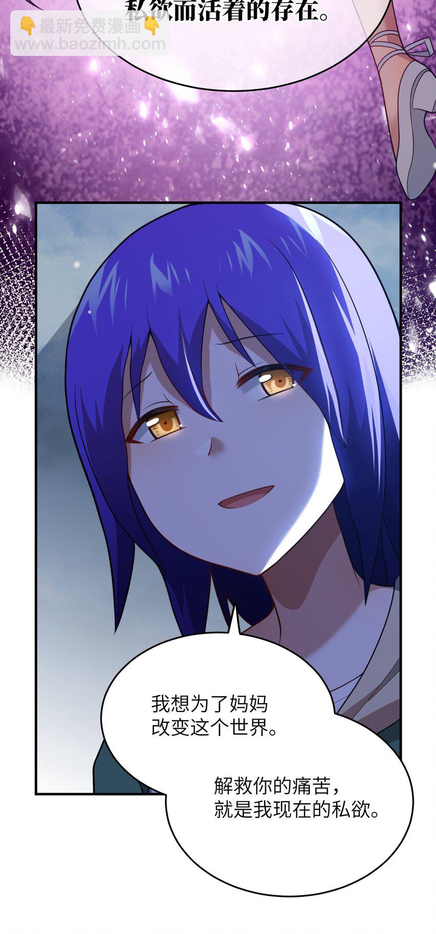 《最强魔君的我，突然变小了?!》94 老子出马 第16页