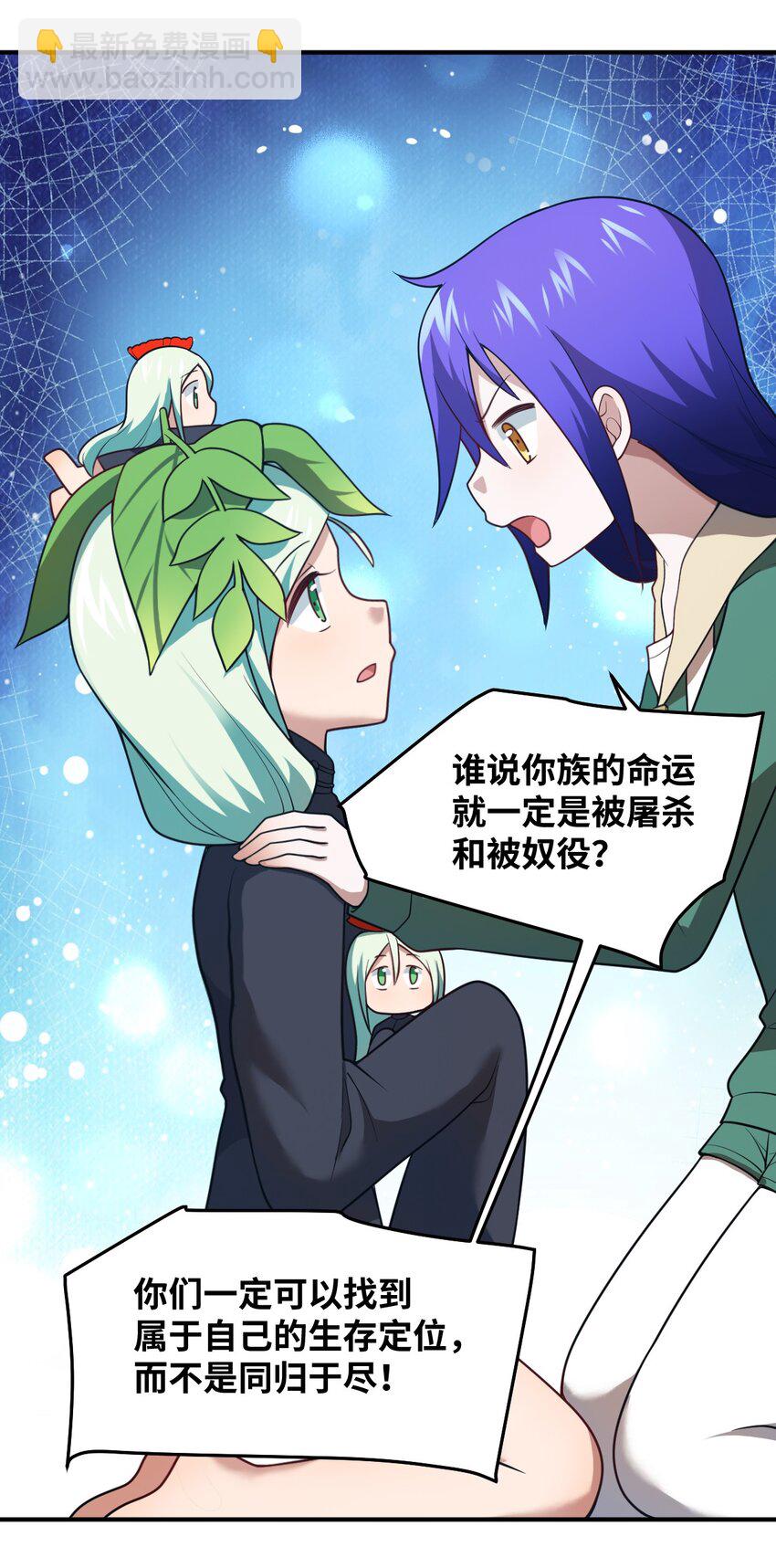 《最强魔君的我，突然变小了?!》94 老子出马 第19页