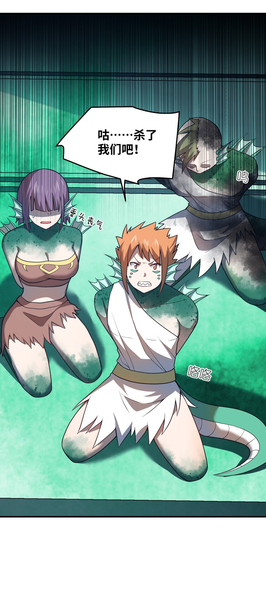 《最强魔君的我，突然变小了?!》94 老子出马 第1页