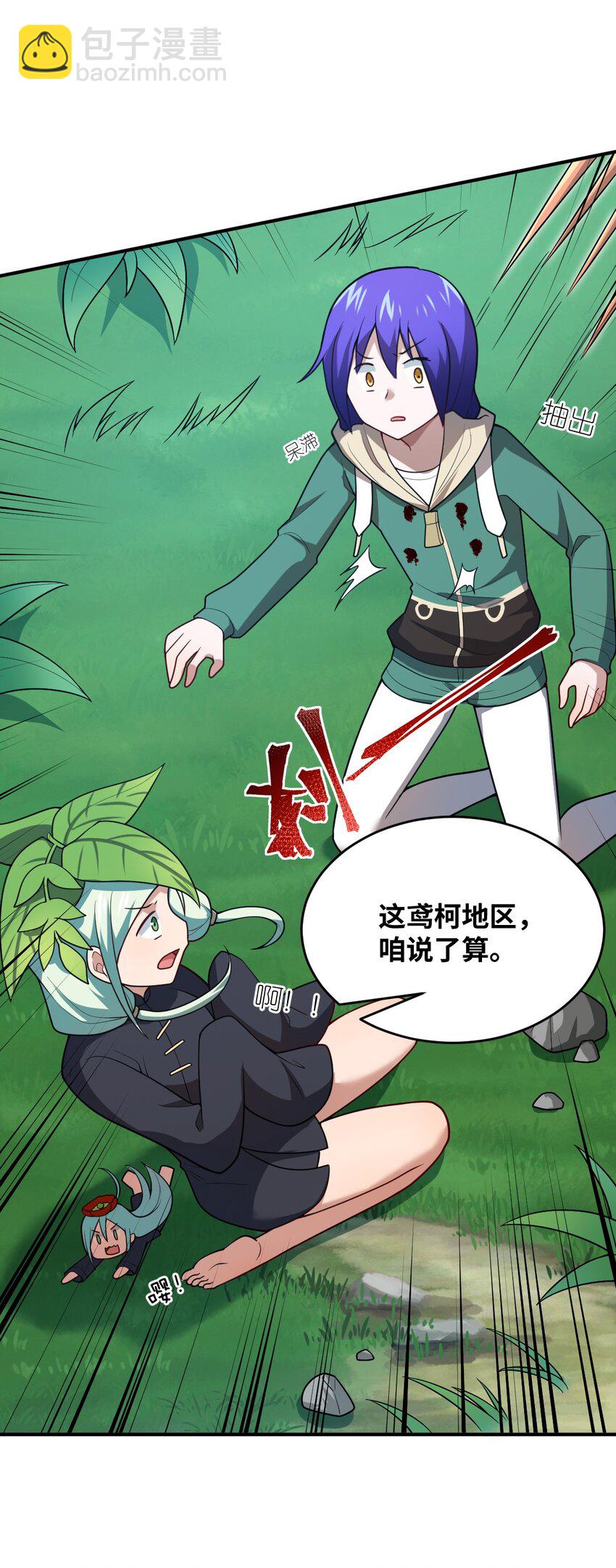 《最强魔君的我，突然变小了?!》94 老子出马 第22页