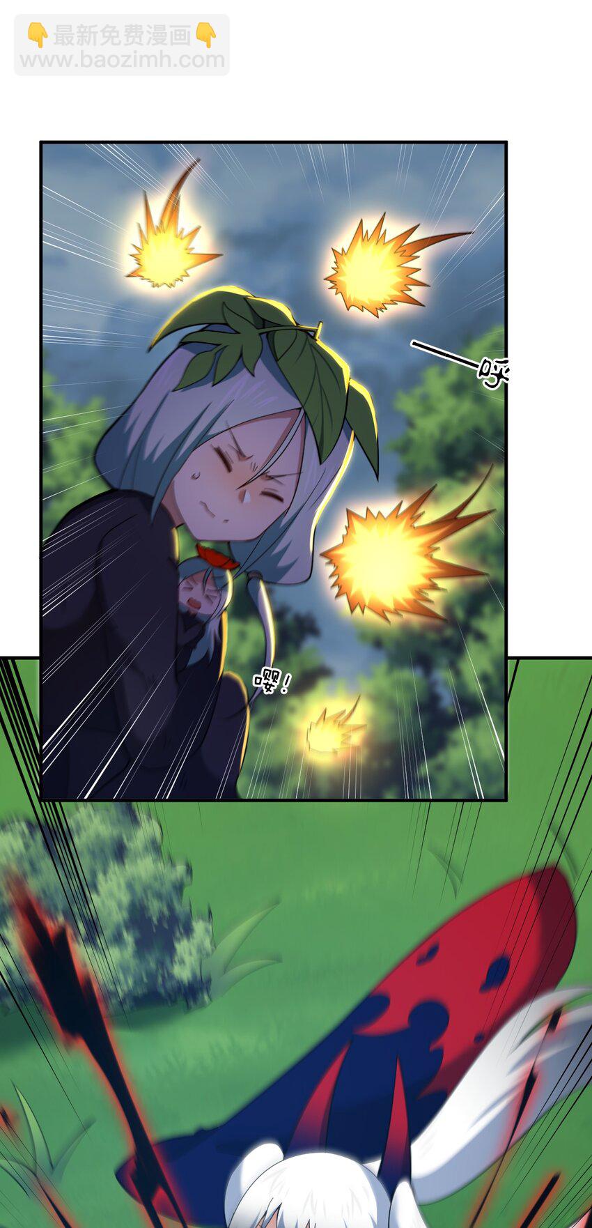 《最强魔君的我，突然变小了?!》94 老子出马 第29页