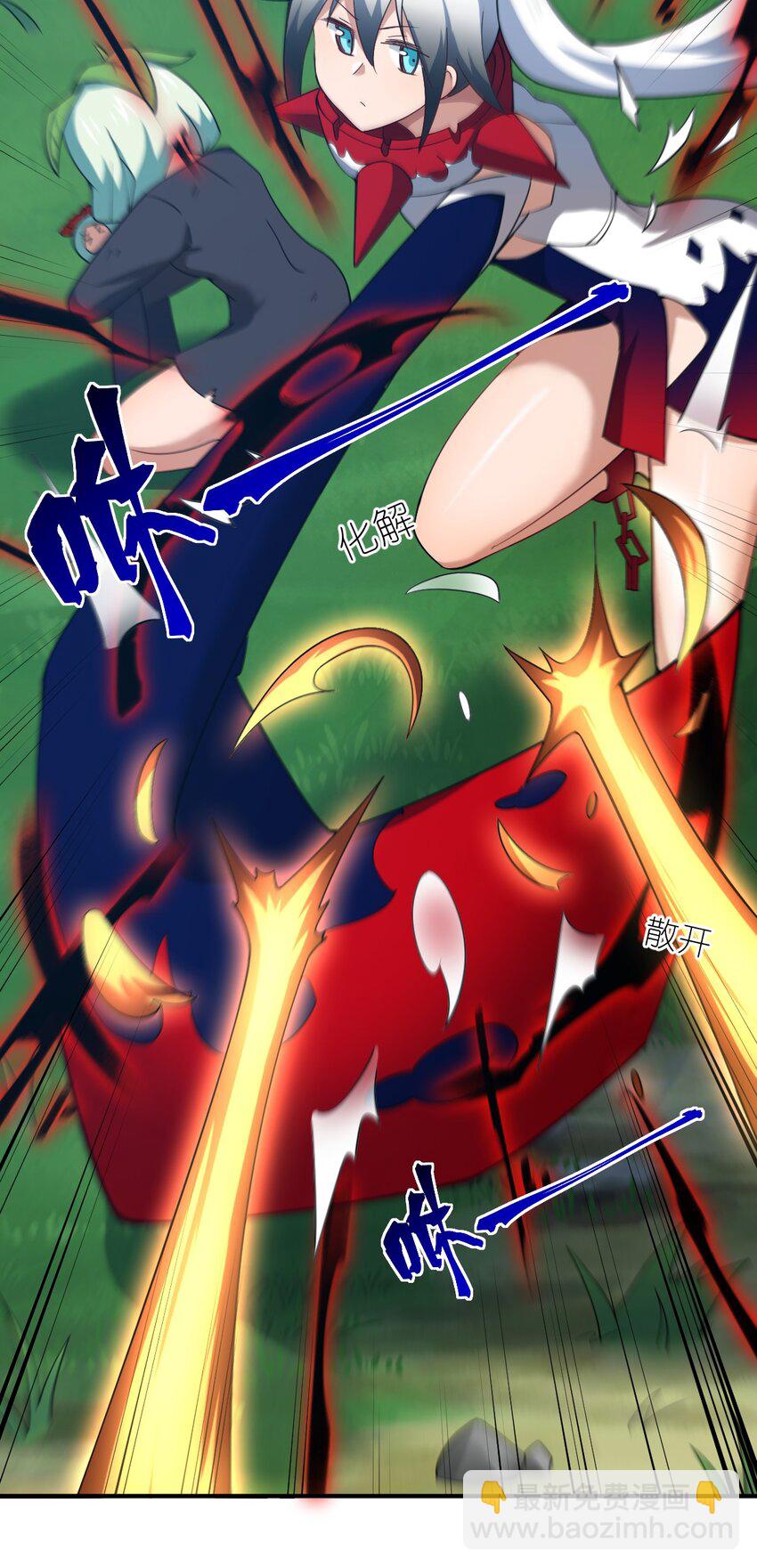 《最强魔君的我，突然变小了?!》94 老子出马 第30页