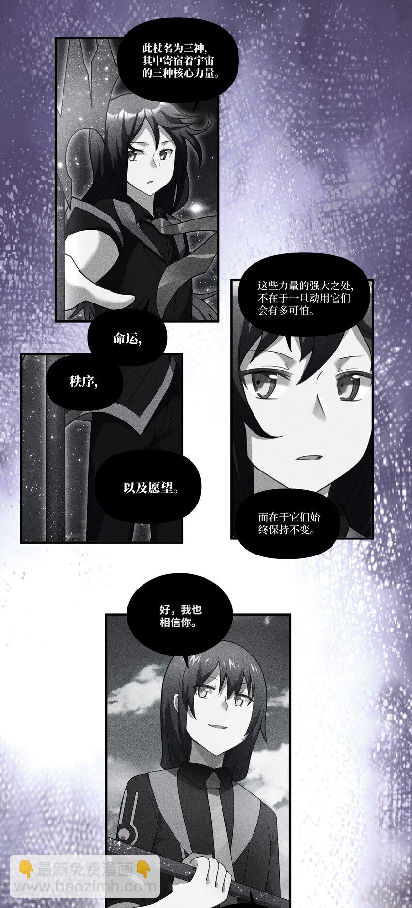 《最强魔君的我，突然变小了?!》94 老子出马 第35页