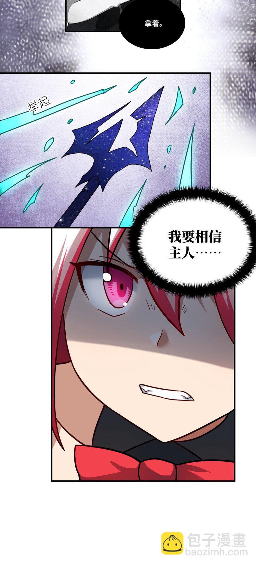 《最强魔君的我，突然变小了?!》94 老子出马 第36页