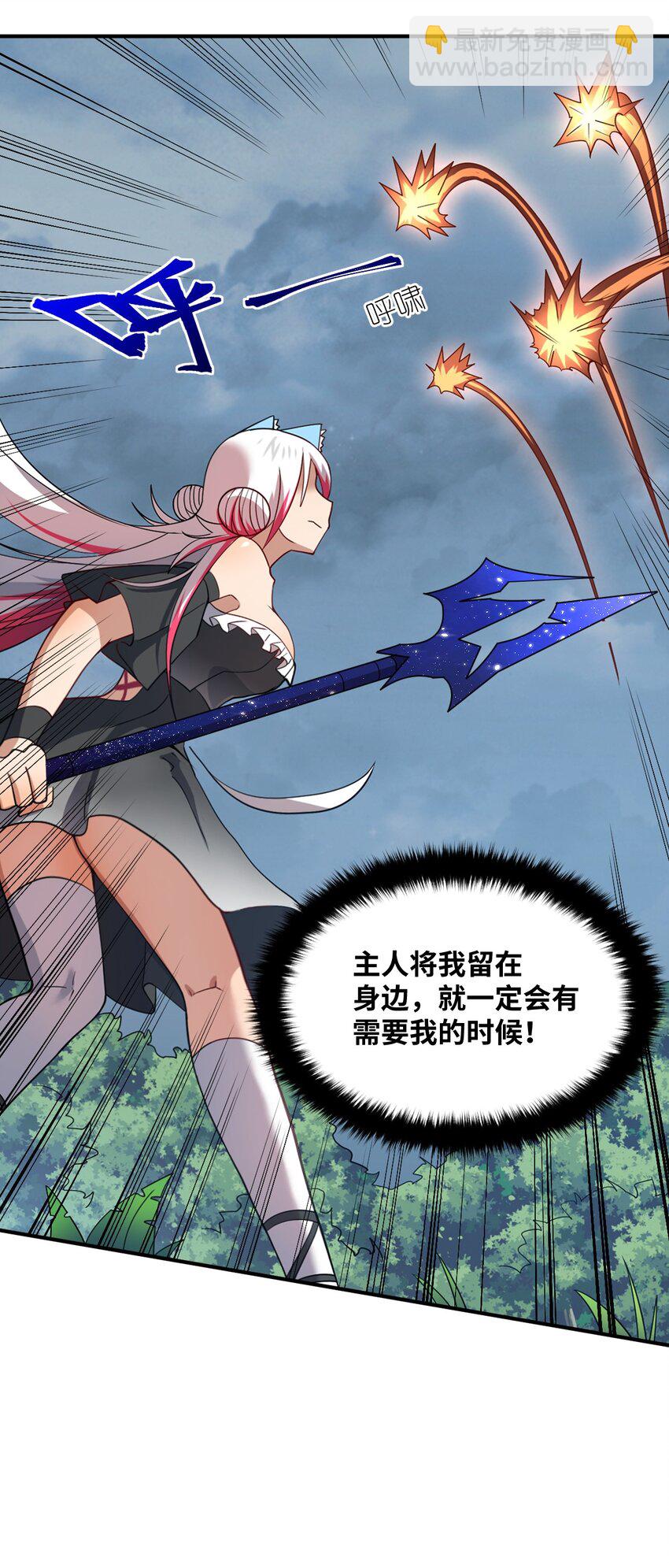 《最强魔君的我，突然变小了?!》94 老子出马 第37页