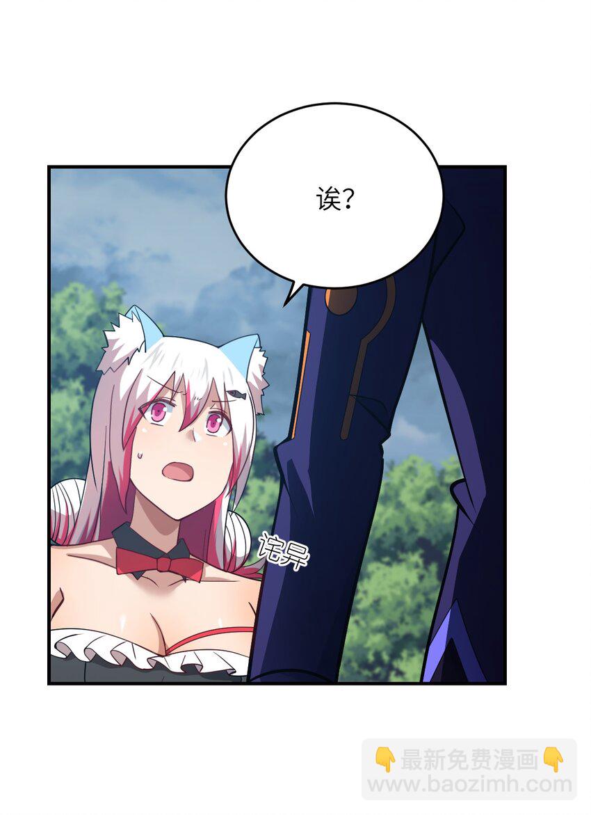 《最强魔君的我，突然变小了?!》94 老子出马 第39页
