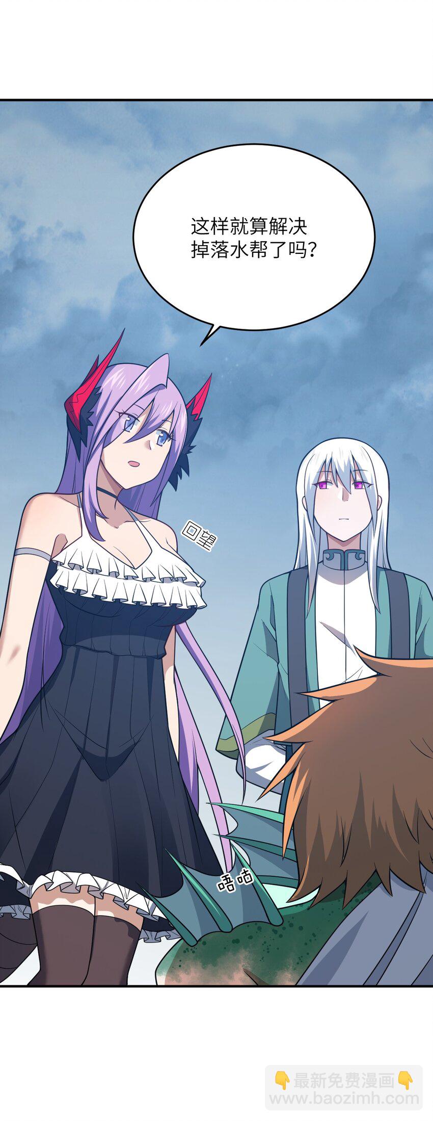 《最强魔君的我，突然变小了?!》94 老子出马 第3页