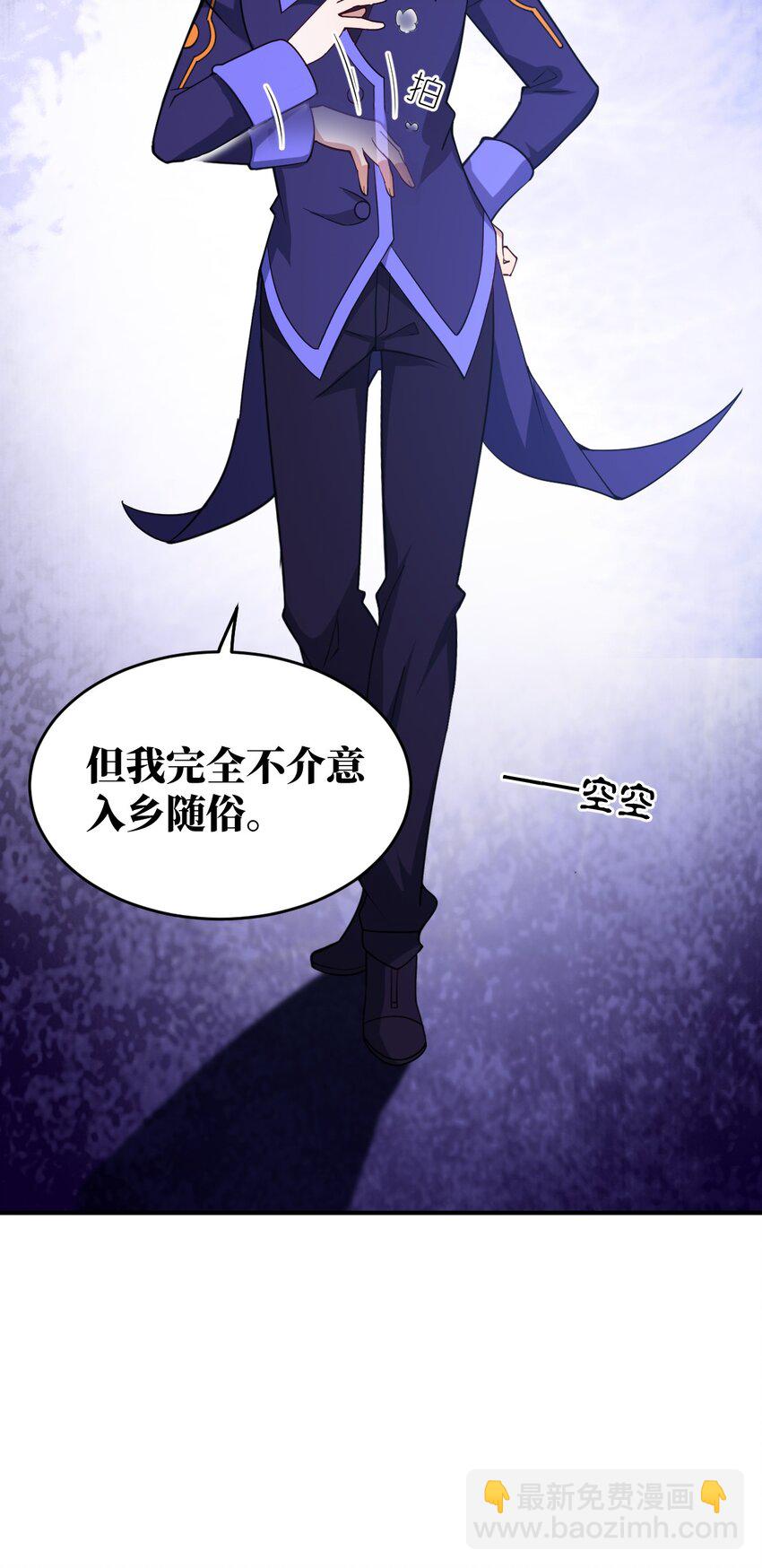 《最强魔君的我，突然变小了?!》94 老子出马 第41页