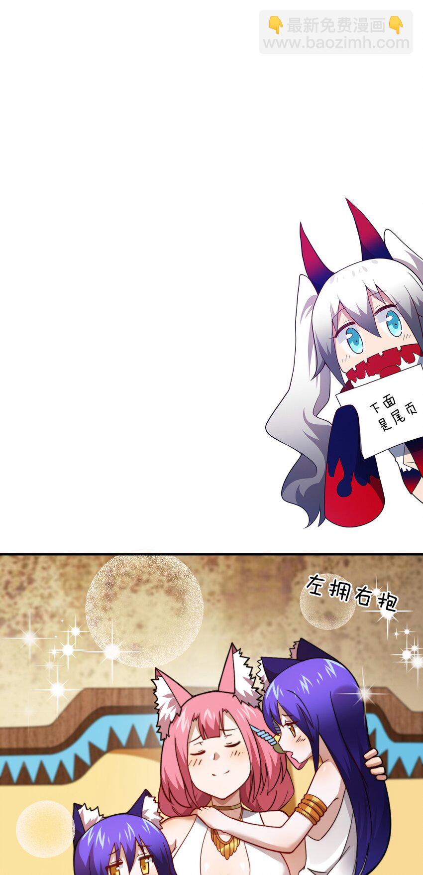 《最强魔君的我，突然变小了?!》94 老子出马 第42页