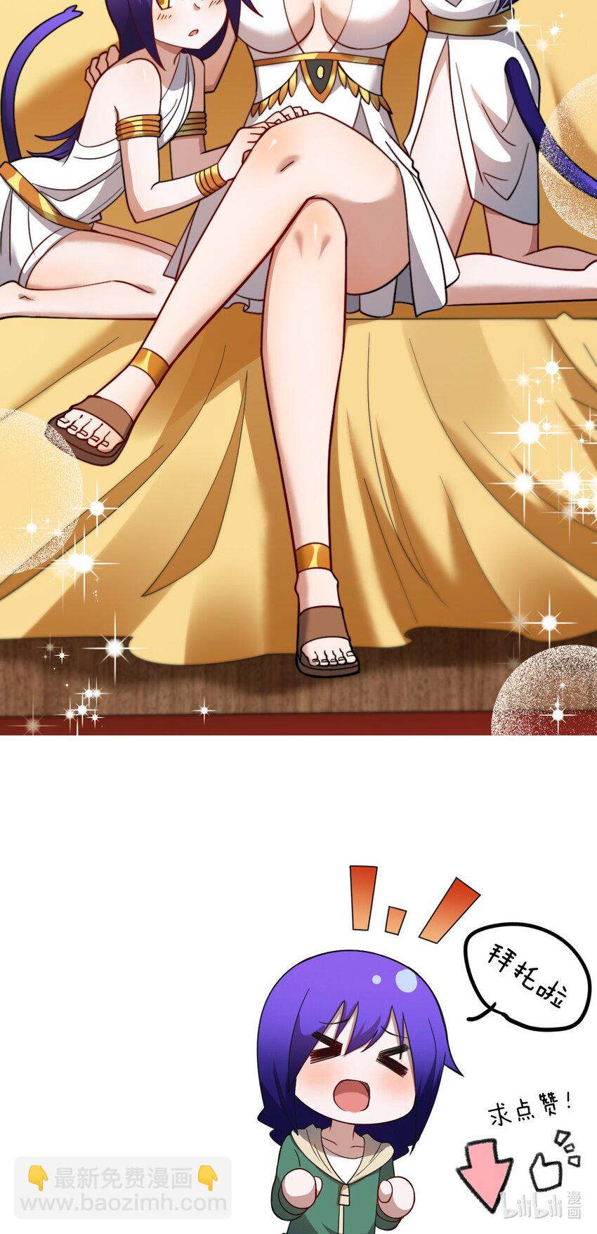 《最强魔君的我，突然变小了?!》94 老子出马 第43页