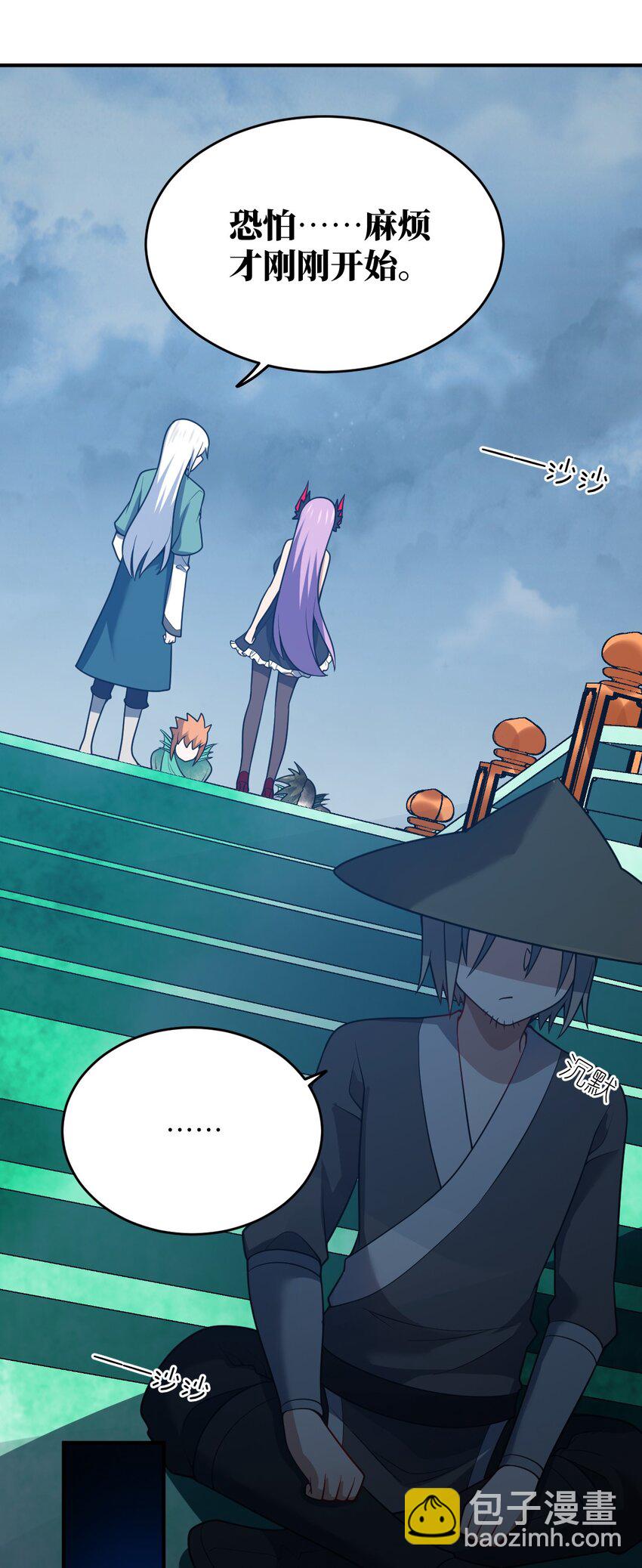 《最强魔君的我，突然变小了?!》94 老子出马 第5页
