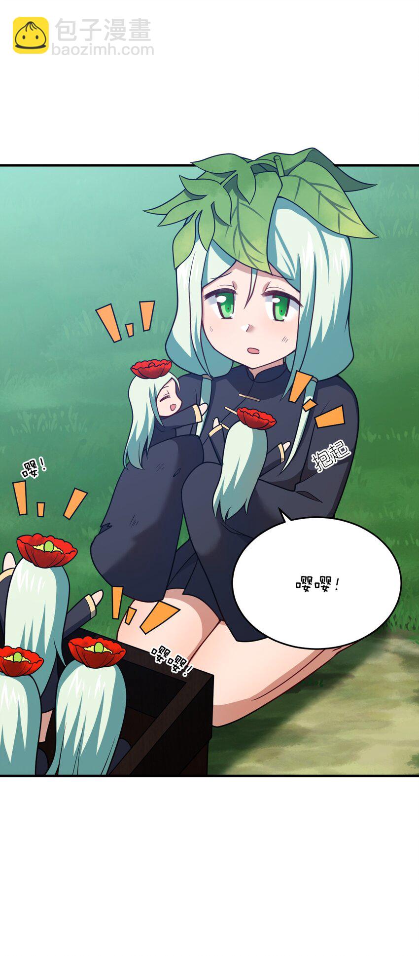 《最强魔君的我，突然变小了?!》94 老子出马 第9页