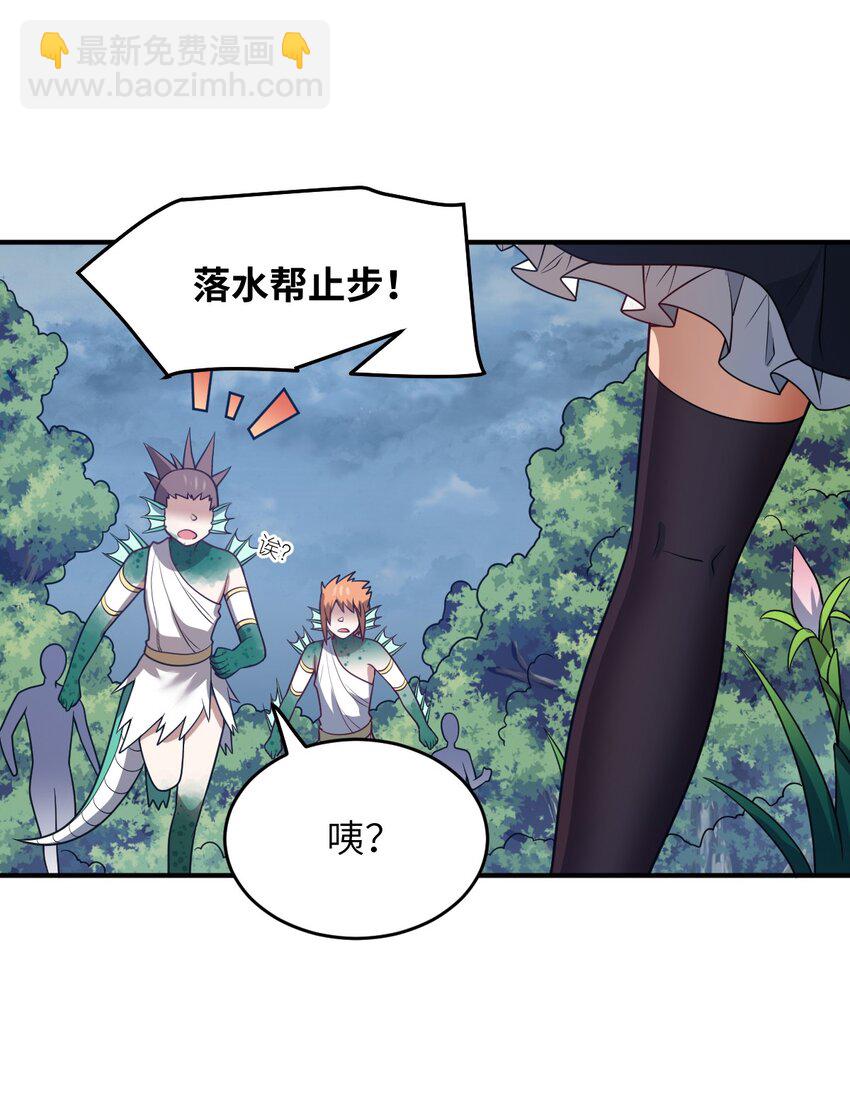 《最强魔君的我，突然变小了?!》93 我要逃，你能拦我？ 第11页