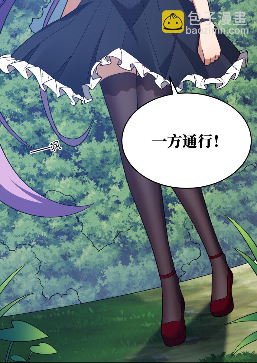 《最强魔君的我，突然变小了?!》93 我要逃，你能拦我？ 第13页