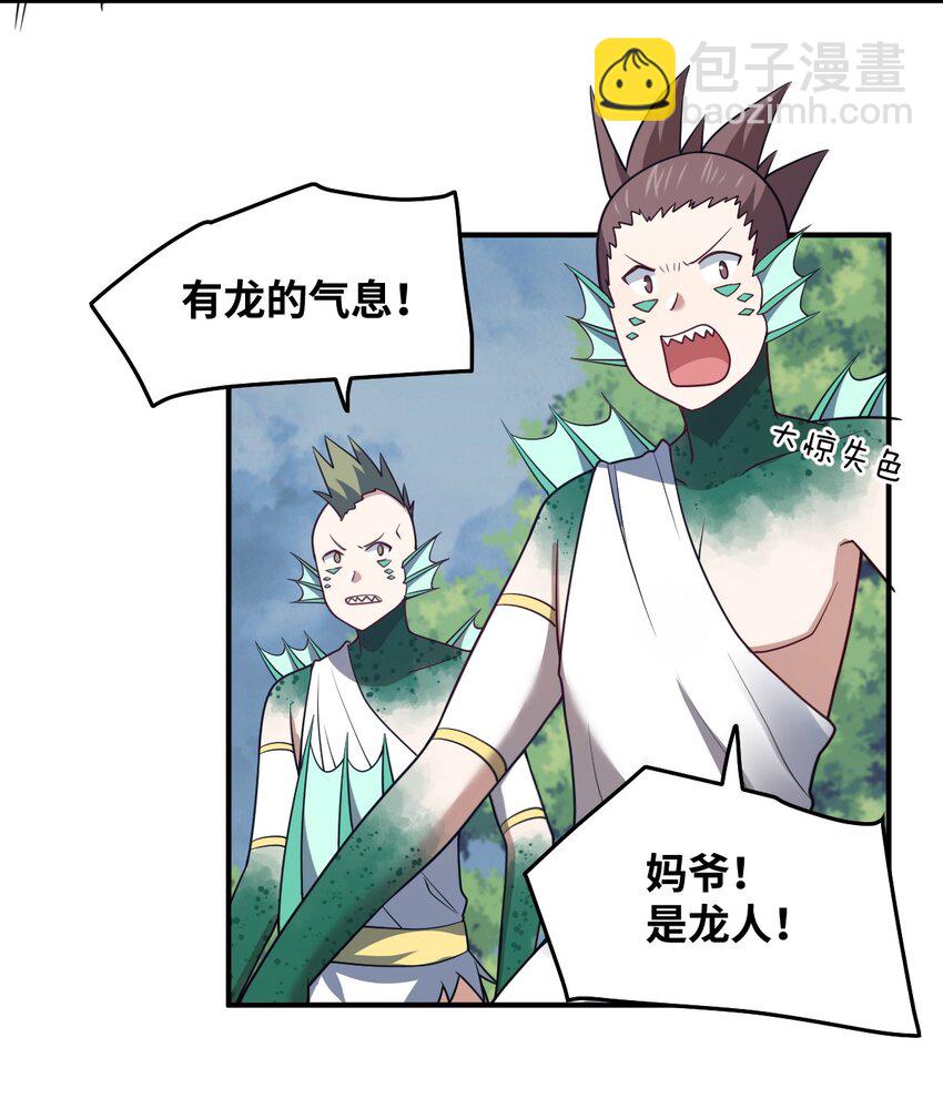 《最强魔君的我，突然变小了?!》93 我要逃，你能拦我？ 第14页