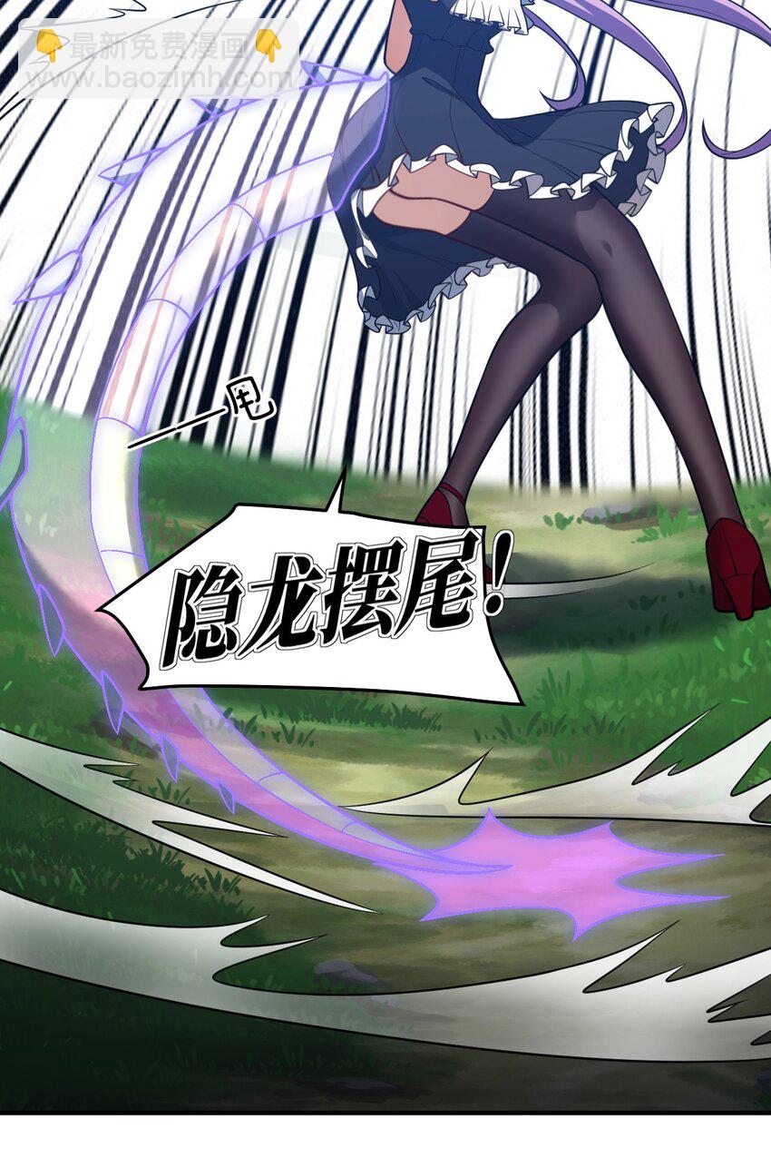 《最强魔君的我，突然变小了?!》93 我要逃，你能拦我？ 第16页