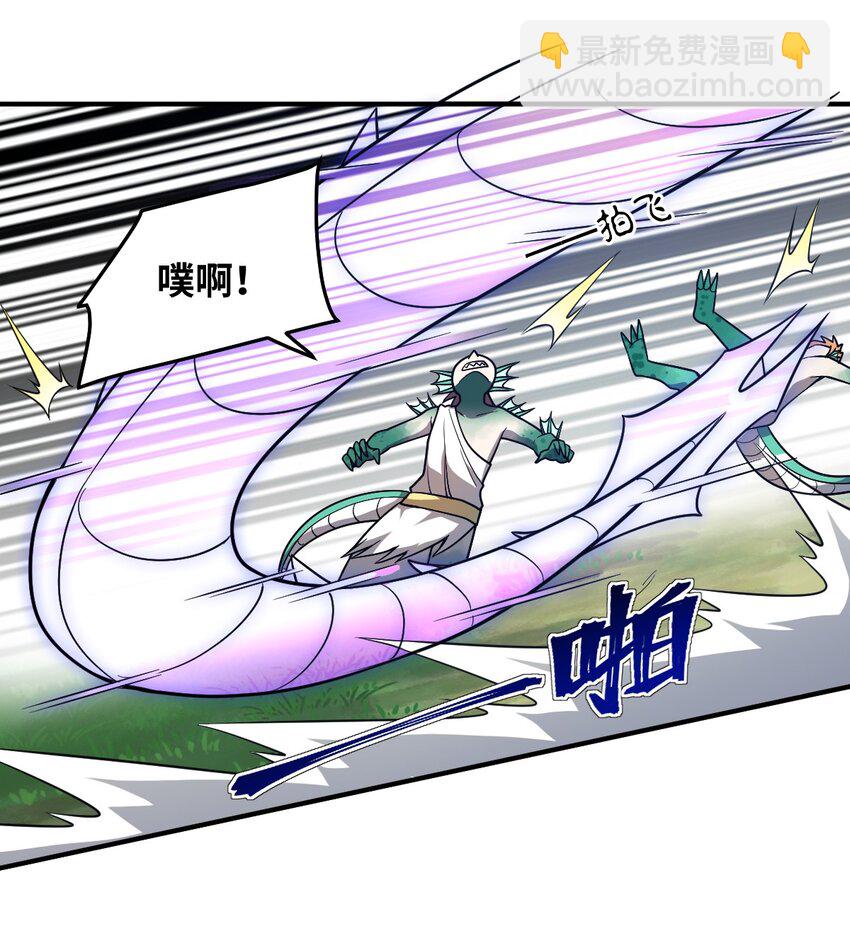 《最强魔君的我，突然变小了?!》93 我要逃，你能拦我？ 第17页