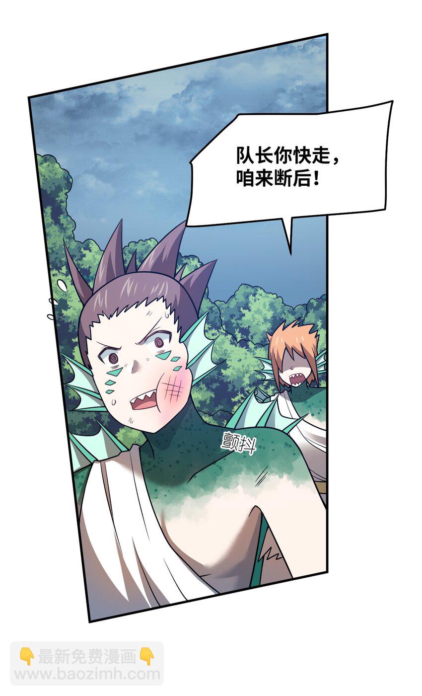 《最强魔君的我，突然变小了?!》93 我要逃，你能拦我？ 第18页
