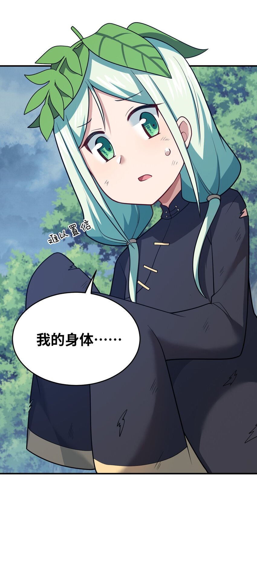 《最强魔君的我，突然变小了?!》93 我要逃，你能拦我？ 第1页