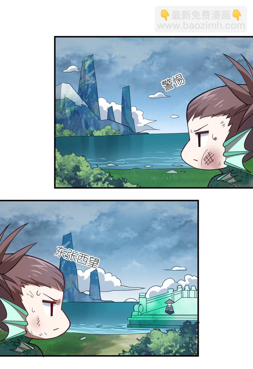 《最强魔君的我，突然变小了?!》93 我要逃，你能拦我？ 第34页