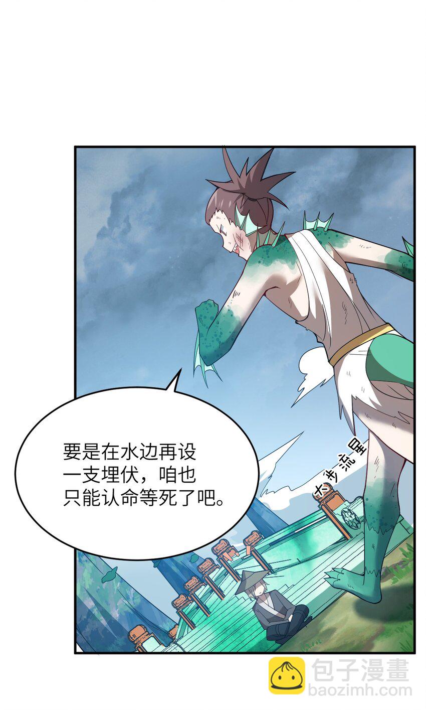 《最强魔君的我，突然变小了?!》93 我要逃，你能拦我？ 第36页