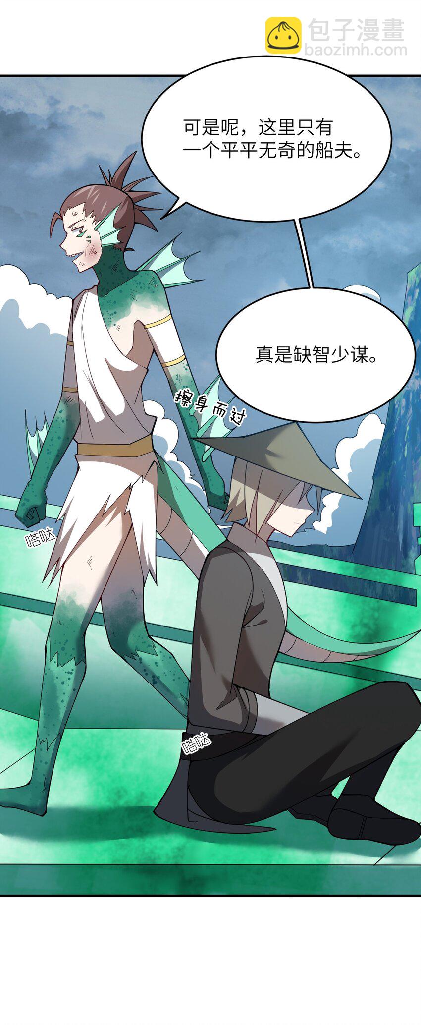 《最强魔君的我，突然变小了?!》93 我要逃，你能拦我？ 第37页