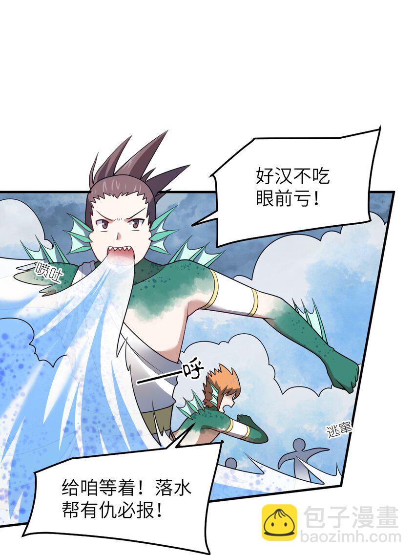 《最强魔君的我，突然变小了?!》93 我要逃，你能拦我？ 第3页
