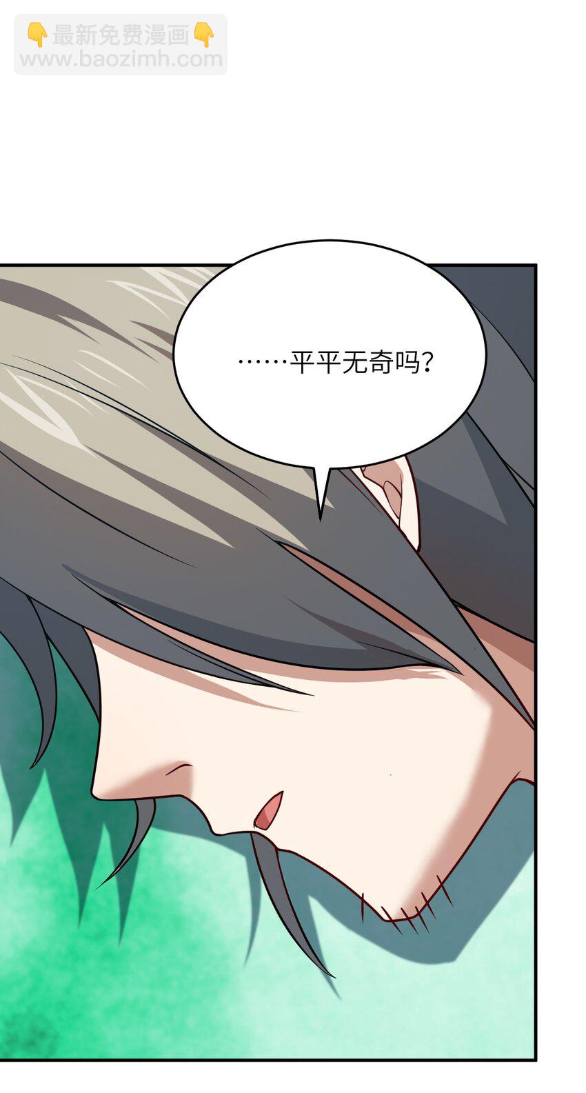 《最强魔君的我，突然变小了?!》93 我要逃，你能拦我？ 第42页